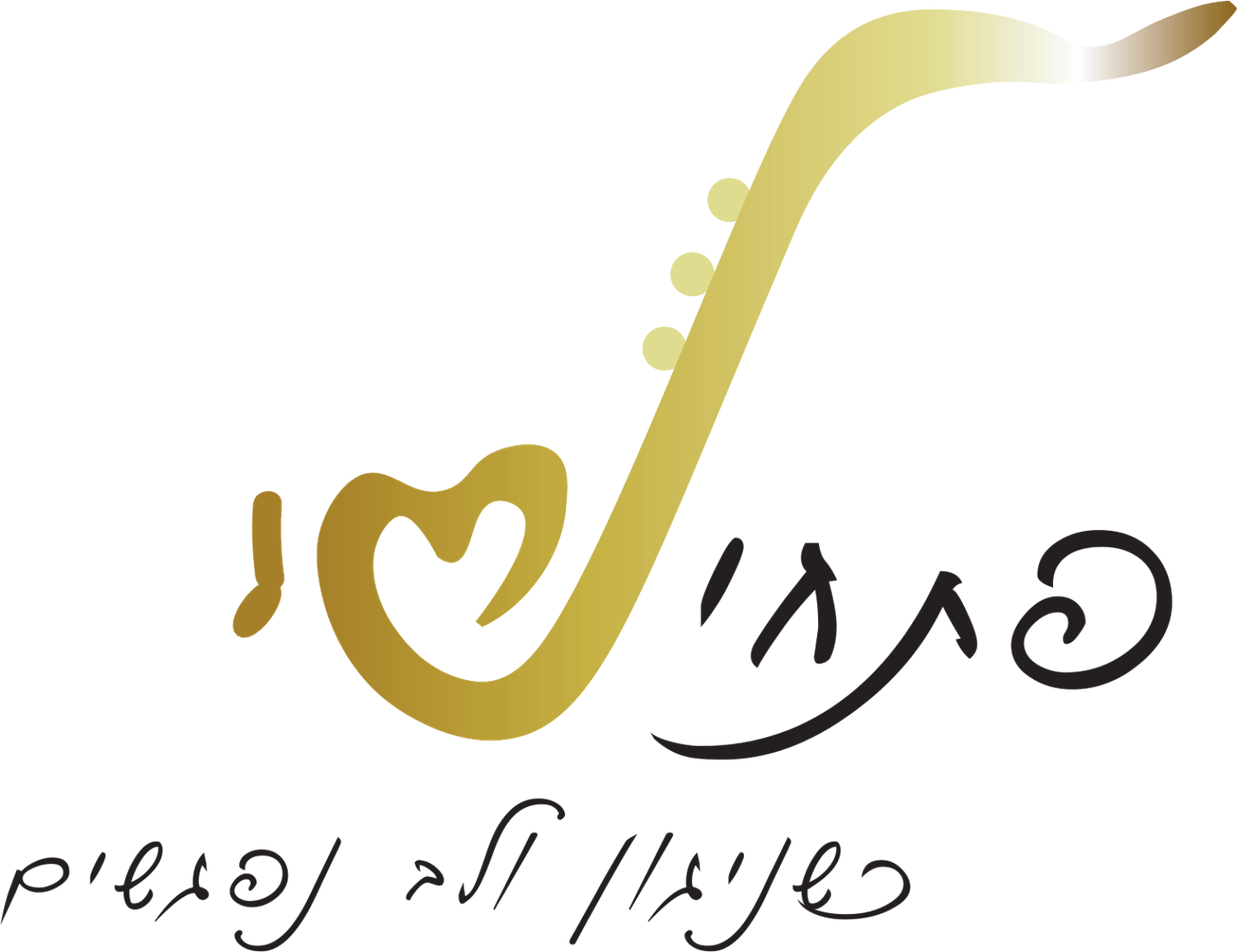 פתחי לי — רעות גרנות ולילך לאה במופע פותח לב לגאולה